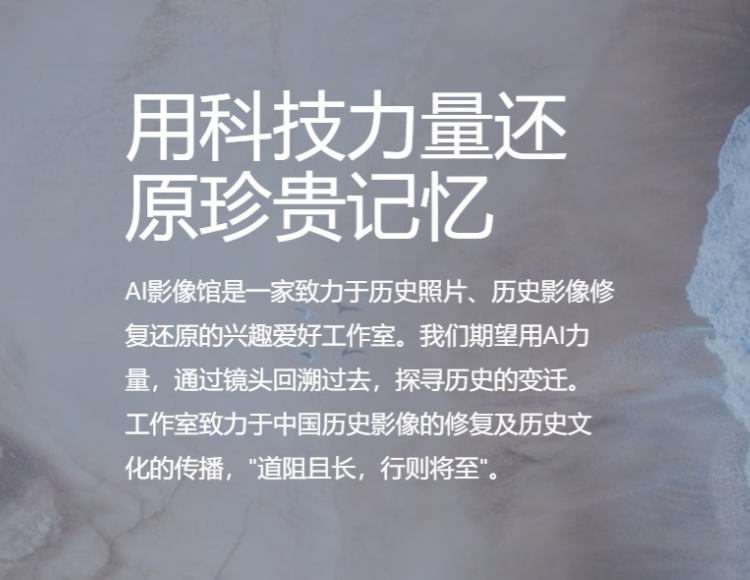 AI还原晚清珍贵影像，令人耳目一新